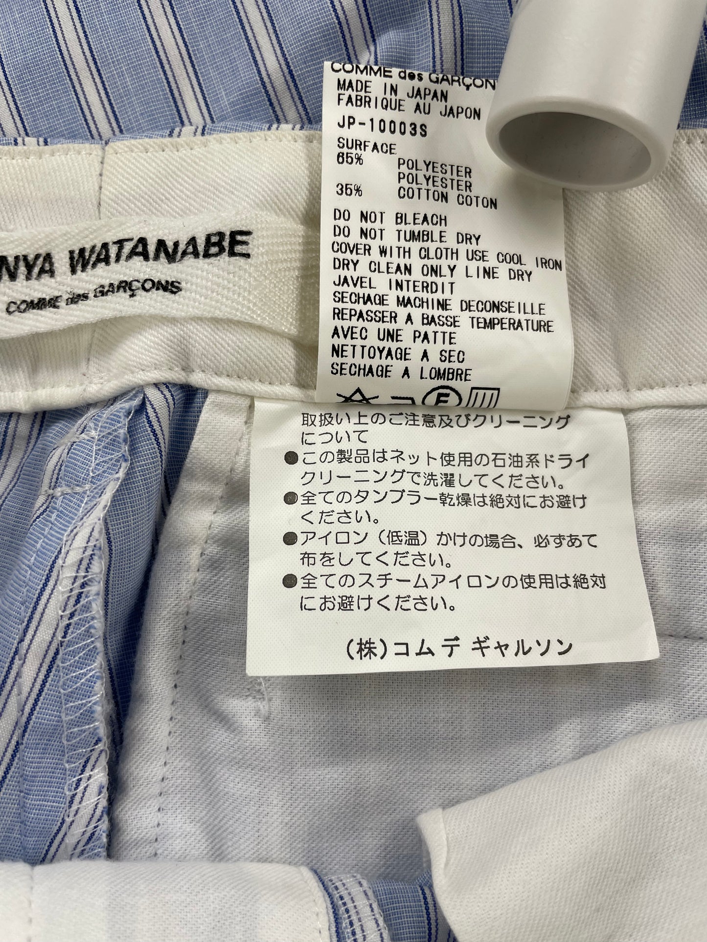 Junya Watanabe Comme des Garçons Stripe Pants